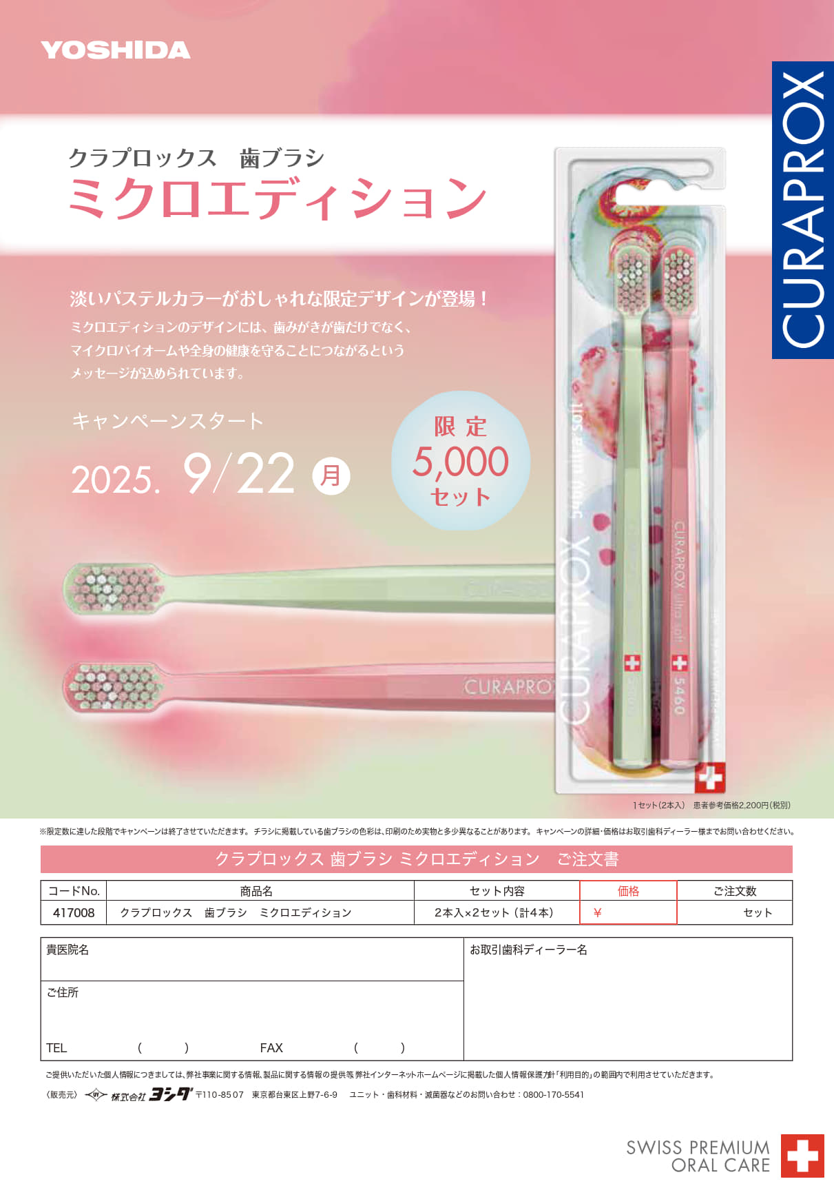 クラプロックス  歯ブラシ ミクロエディション／kids スーパーヒーローエディション